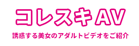 コレスキＡＶ